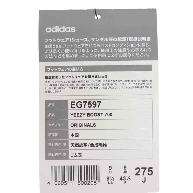 adidas アディダス EG7597 国内正規品 YEEZY BOOST 700 INERTIA イージーブースト 700 イナ―シャ スニーカー グレー系 27.5cm【中古】