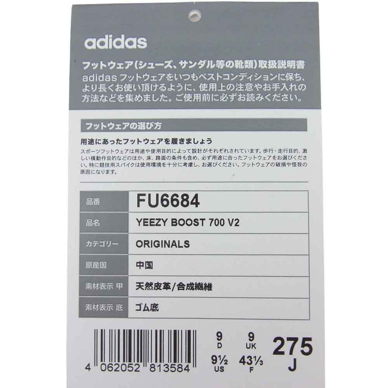 adidas アディダス FU6684 国内正規品 YEEZY BOOST 700 V2 VANTA イージーブースト 700 V2 バンタ スニーカー ブラック系 27.5cm【中古】
