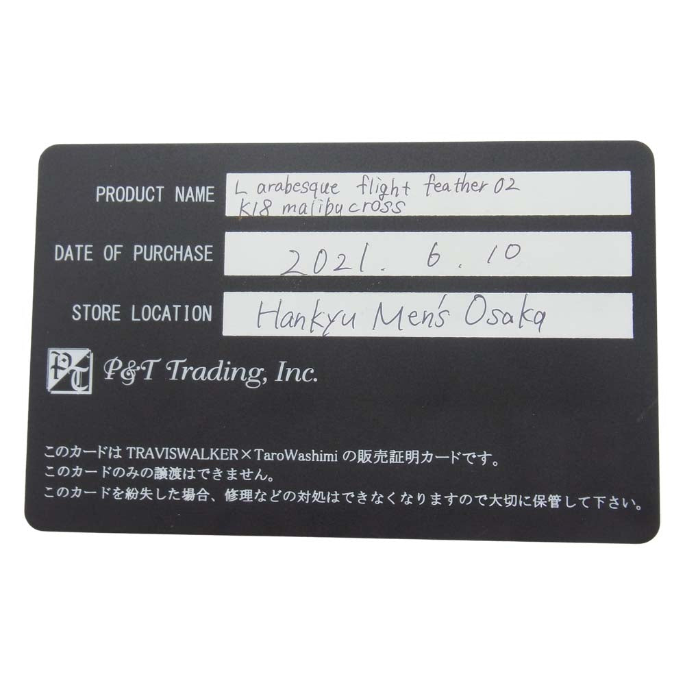 TARO WASHIMI ワシミタロウ 鷲見太郎 販売証明カード付属 TRAVIS WALKER トラヴィスワーカー 金メタル アラベスク フライトフェザー シルバー系【美品】【中古】