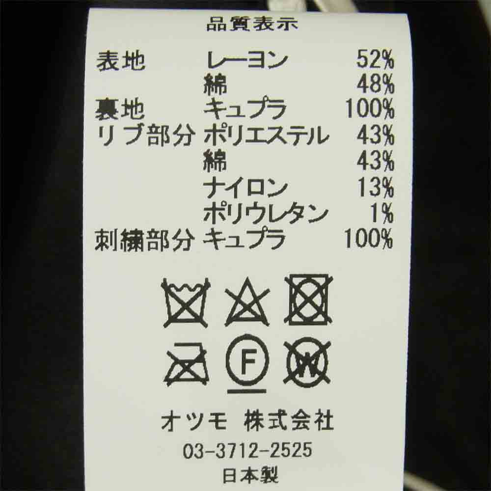 海*主様 HUMAN MADE MINE DENIMコラボ　パンダ刺繍 スカジャ 海*主様 HUMAN MADE MINE DENIMコラボ パンダ刺繍 スカジャ