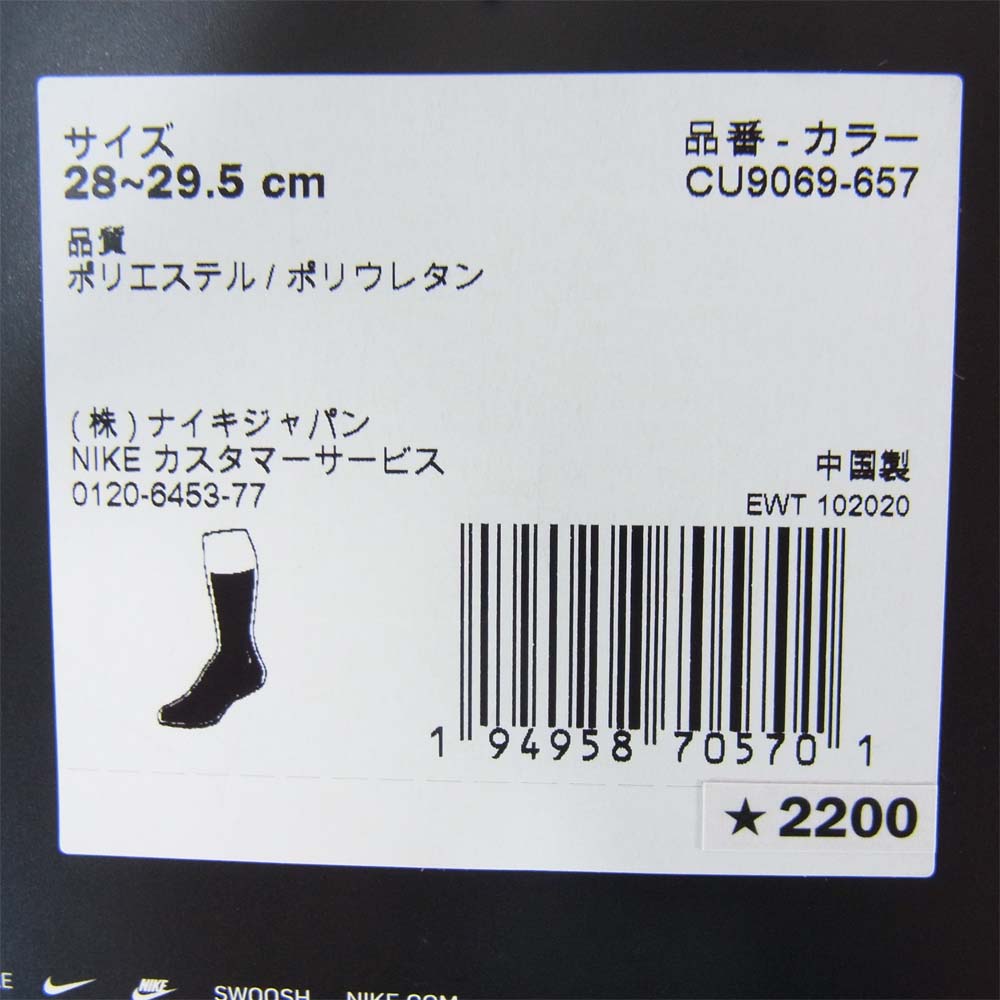 Supreme シュプリーム CU9069-657 NIKE Lightweight Crew Socks ナイキ ロゴ ソックス レッド系 28～29.5㎝【新古品】【未使用】【中古】