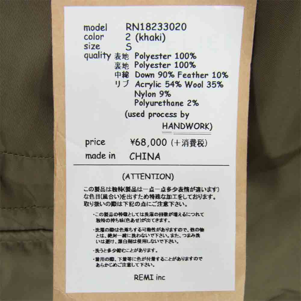REMI RELIEF レミレリーフ RN18233020 M65型 ダウン ジャケット カーキ系 S【極上美品】【中古】