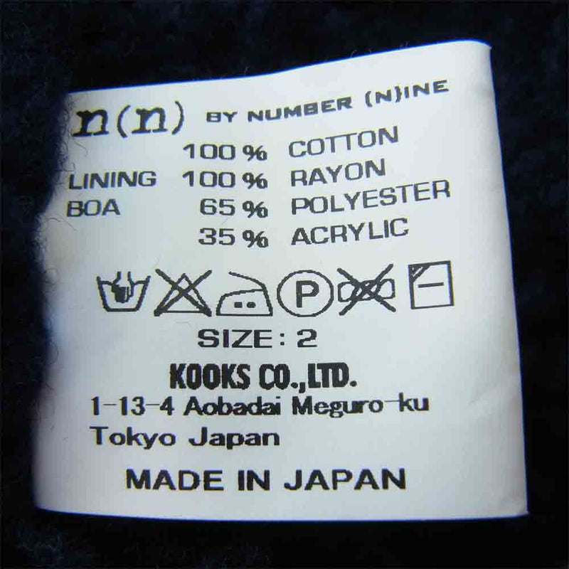 NUMBER (N)INE　ボアジャケット　ブルー　レーヨン　日本製
