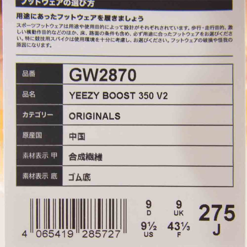 adidas アディダス GW2870  YEEZY BOOST 350 V2 MONO CLAY イージーブースト モノ クレイ スニーカー オレンジ系 27.5cm【新古品】【未使用】【中古】