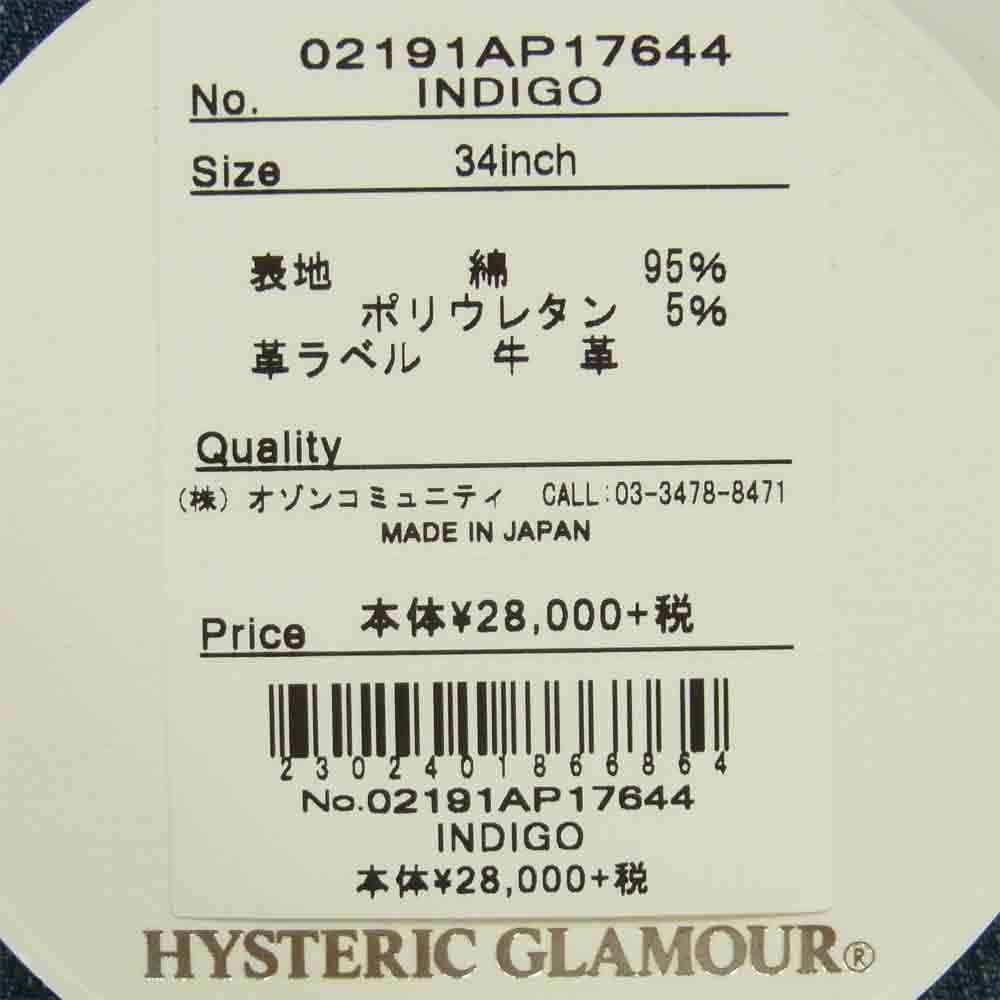 HYSTERIC GLAMOUR ヒステリックグラマー 02191AP17 SP加工 ストレッチ デニム スリム スタッズ パンツ インディゴブルー系 34inch【極上美品】【中古】