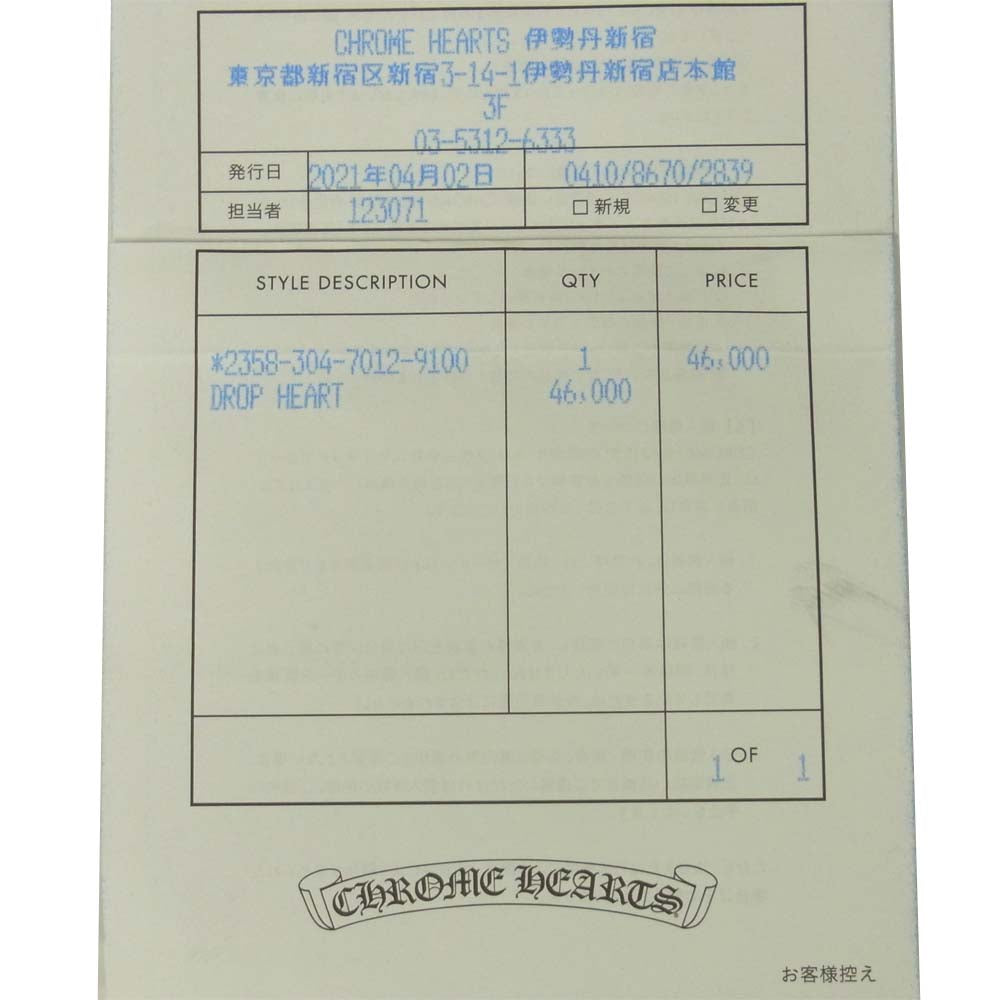 CHROME HEARTS クロムハーツ（原本有） DROP HEART ハート ドロップ ピアス シルバー系【美品】【中古】