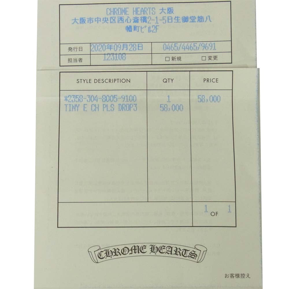 CHROME HEARTS クロムハーツ（原本有） TINY E CH PLS DROP3 タイニーE CHプラス 3連 ドロップ ピアス シルバー系【中古】