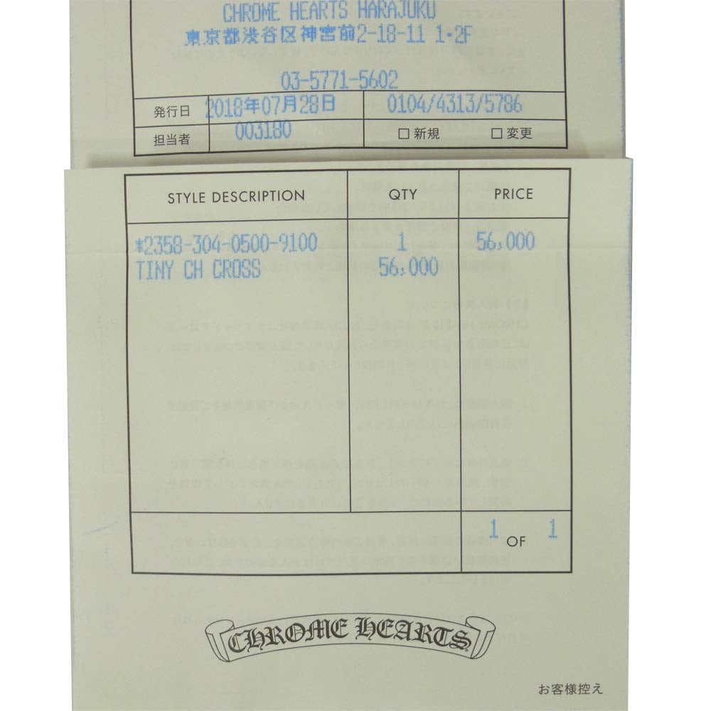 CHROME HEARTS クロムハーツ（原本有） TINY CH CROSS タイニーCHクロス フープ ピアス シルバー系【中古】