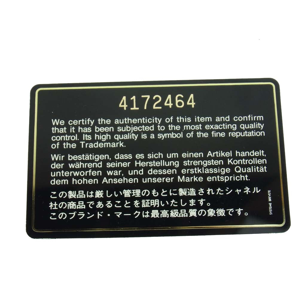 CHANEL シャネル 4172464 マトラッセ 25 ラムスキン ダブルチェーン ショルダー  ブラック系【中古】