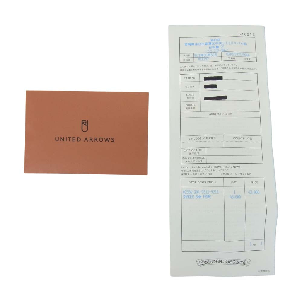 CHROME HEARTS クロムハーツ（原本有） 6mm SPACER FOREVER 6ミリ スペーサー フォーエバー リング シルバー系【中古】