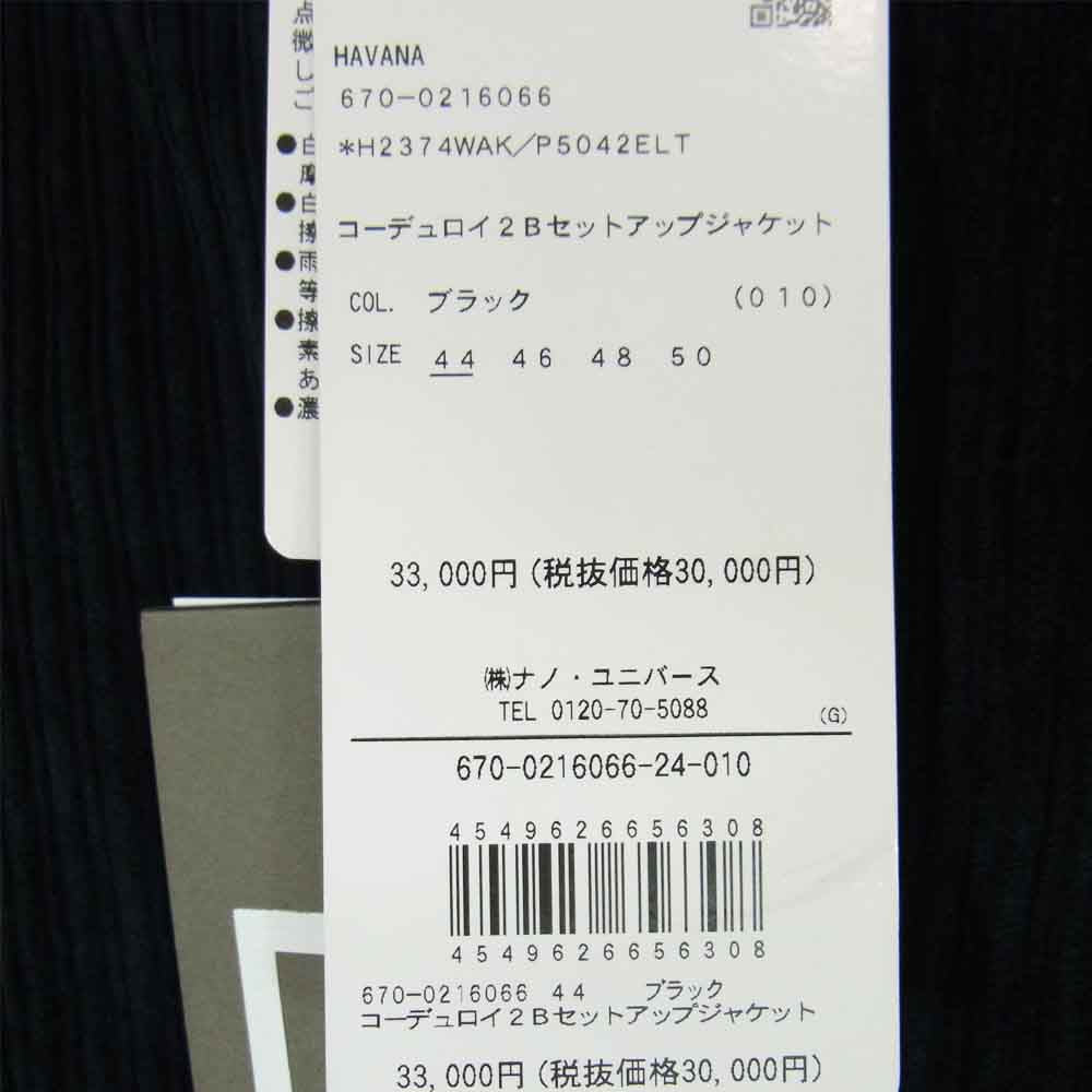 nano universe ナノユニバース HAVANA コーデュロイ 2Bジャケット ブラック系 44【新古品】【未使用】【中古】