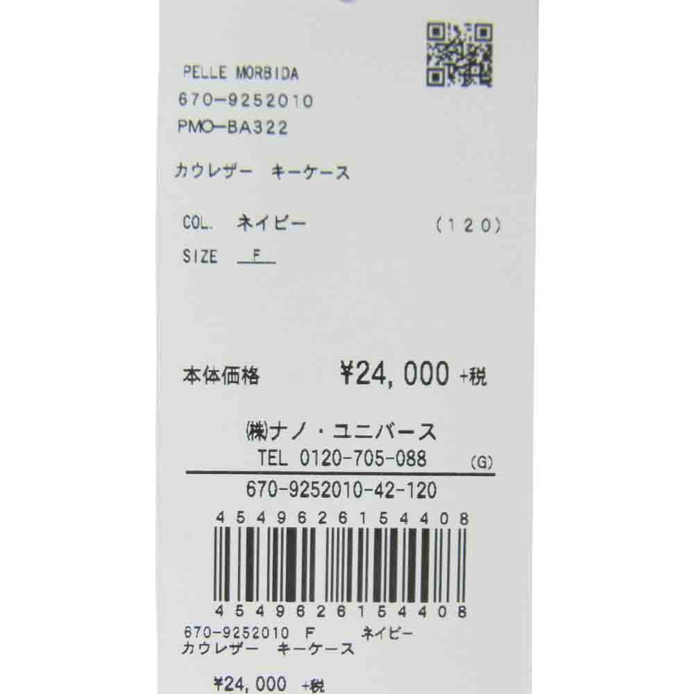 PELLE MORBIDA ペッレモルビダ PMO-BA322 Barca バルカ カウレザー　キーケース　三つ折り財布 ネイビー系【新古品】【未使用】【中古】