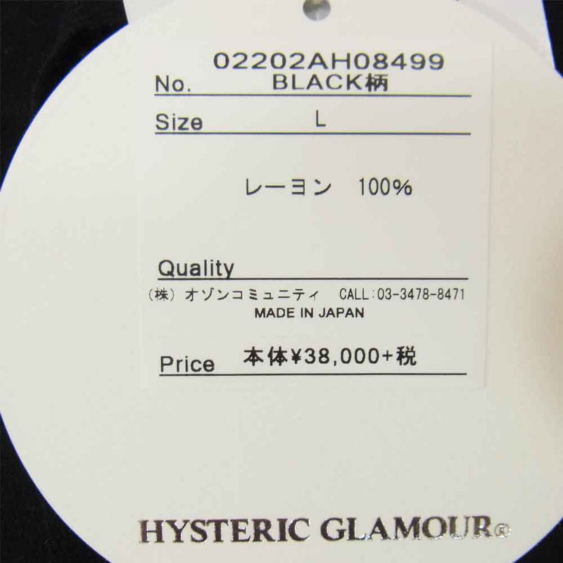 HYSTERIC GLAMOUR ヒステリックグラマー 20SS 02202AH08 KAZUOKAMIMURA 修羅雪姫 アロハ シャツ ブラック系 L【新古品】【未使用】【中古】