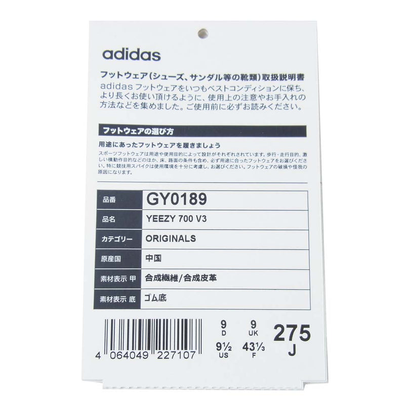 adidas アディダス GY0189 国内正規品 YEEZY BOOST 700 V3 イージー ブースト スニーカー ブラック系 27.5cm【美品】【中古】