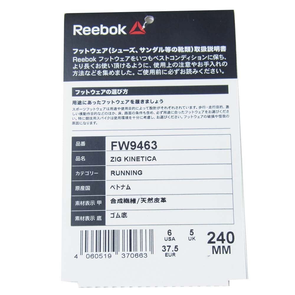 Reebok リーボック FW9463 KENZO MINAMI ZIG KINETICA ケンゾー ミナミ ジグ キネティカ レディース ブラック系 24cm【極上美品】【中古】