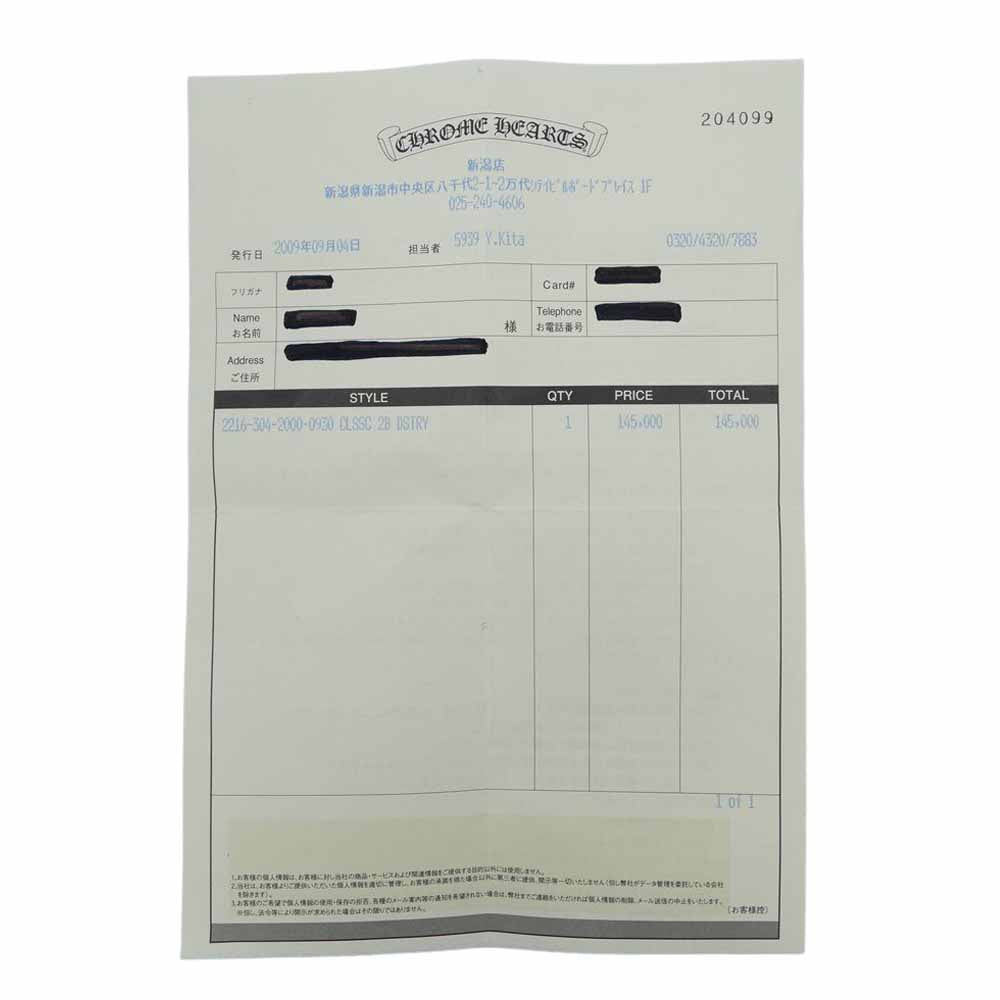 CHROME HEARTS クロムハーツ（原本有） CLASSIC 2B DSTRY デストロイ レザー ベスト ブラック系 S【中古】