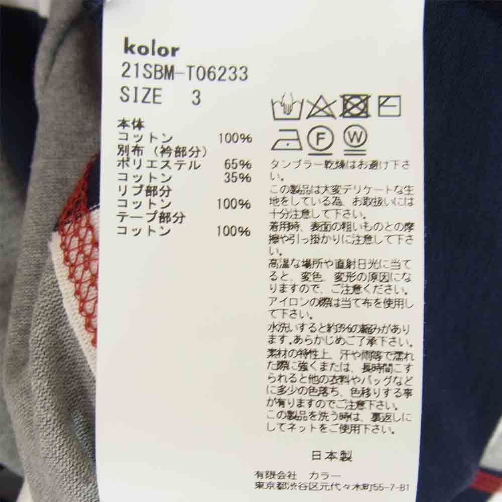 kolor カラー 21SS 21SBM-T06233 BEACON ボーダー ドッキング ポロシャツ ラガーシャツ マルチカラー系 3【極上美品】【中古】