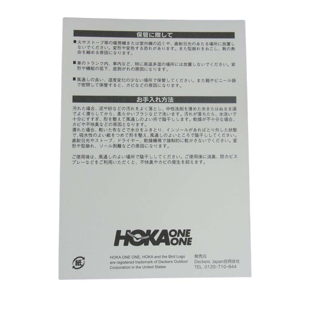 HOKA ONE ONE ホカ オネオネ 1113529 MACH 4 マッハ ホワイト 24.5m ホワイト系 24.5㎝【新古品】【未使用】【中古】