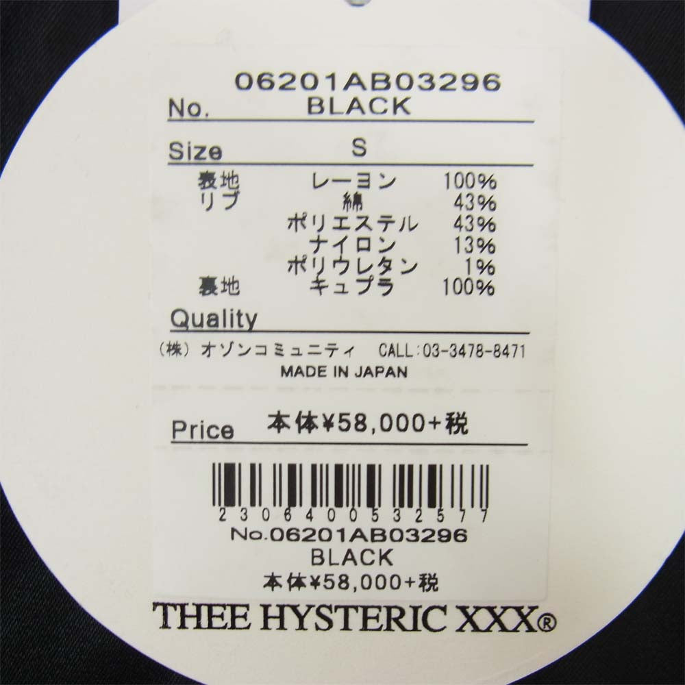 HYSTERIC GLAMOUR ヒステリックグラマー 0621AB03296 XXX トリプルエックス Rolling Stones ローリングストーンズ スーベニア ブルゾン ブラック系 S【新古品】【未使用】【中古】