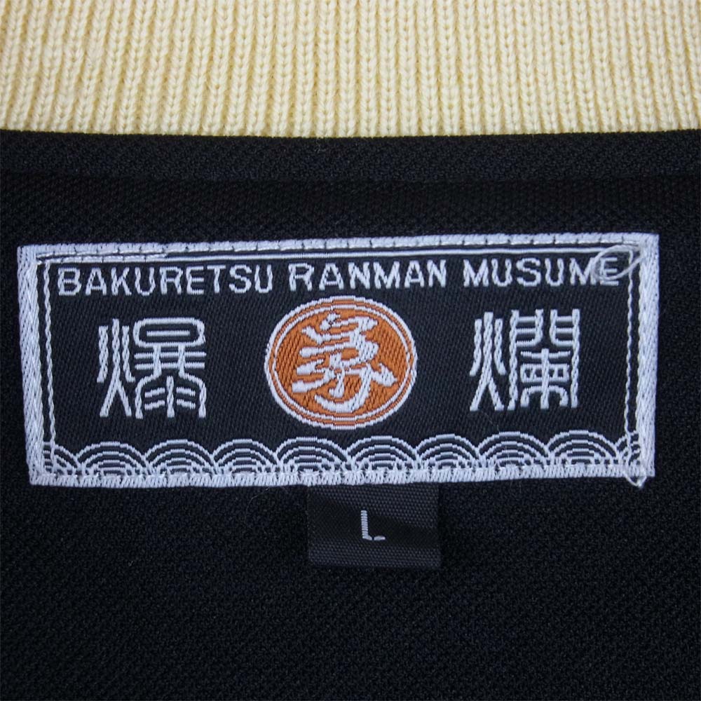 爆裂爛漫娘 スカ ジャージ ドクロ スカル 和柄 トラック ジャケット ブラック系 L【美品】【中古】