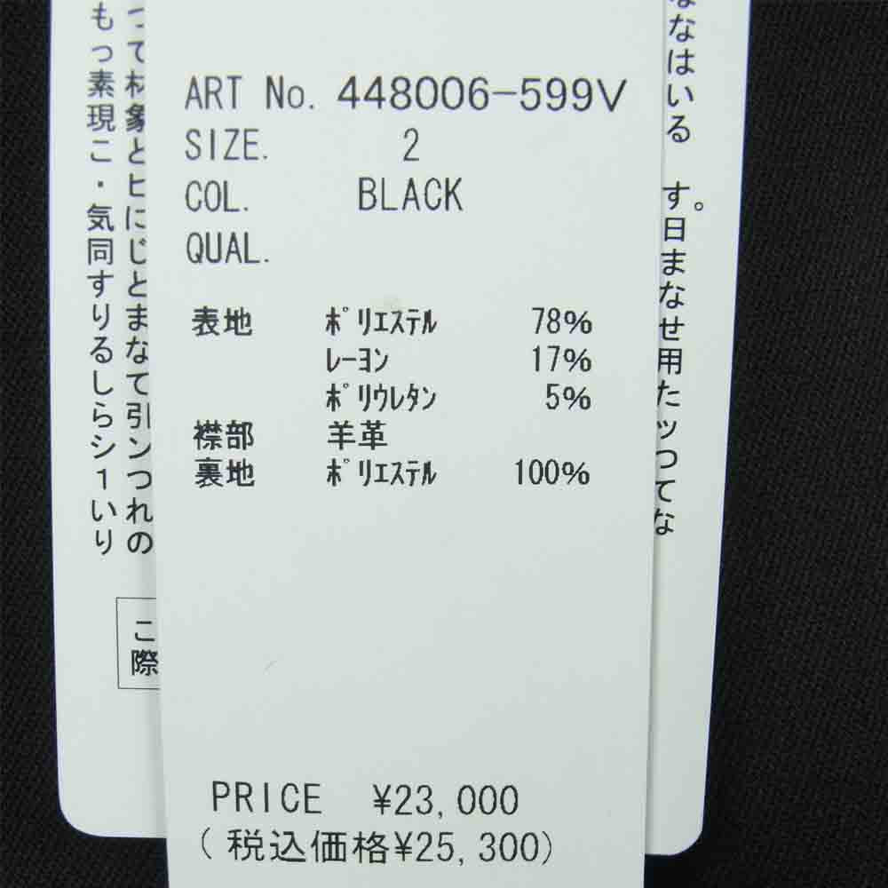 NO ID. ノーアイディ 448006-599V 革切替 襟シープレザー ダブルブレスト ロング ベスト ブラック系 2【新古品】【未使用】【中古】