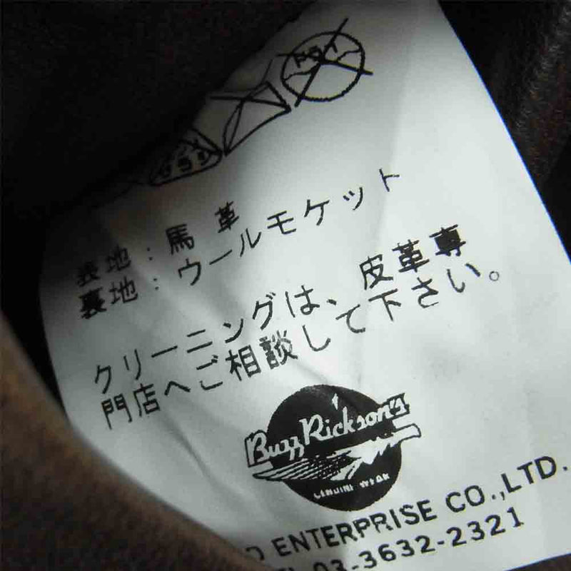 Buzz Rickson's バズリクソンズ BR80074 B-2 WERBER LEATHER COAT 実名復刻 ホースハイド フライト ジャケット ダークブラウン系 40【中古】