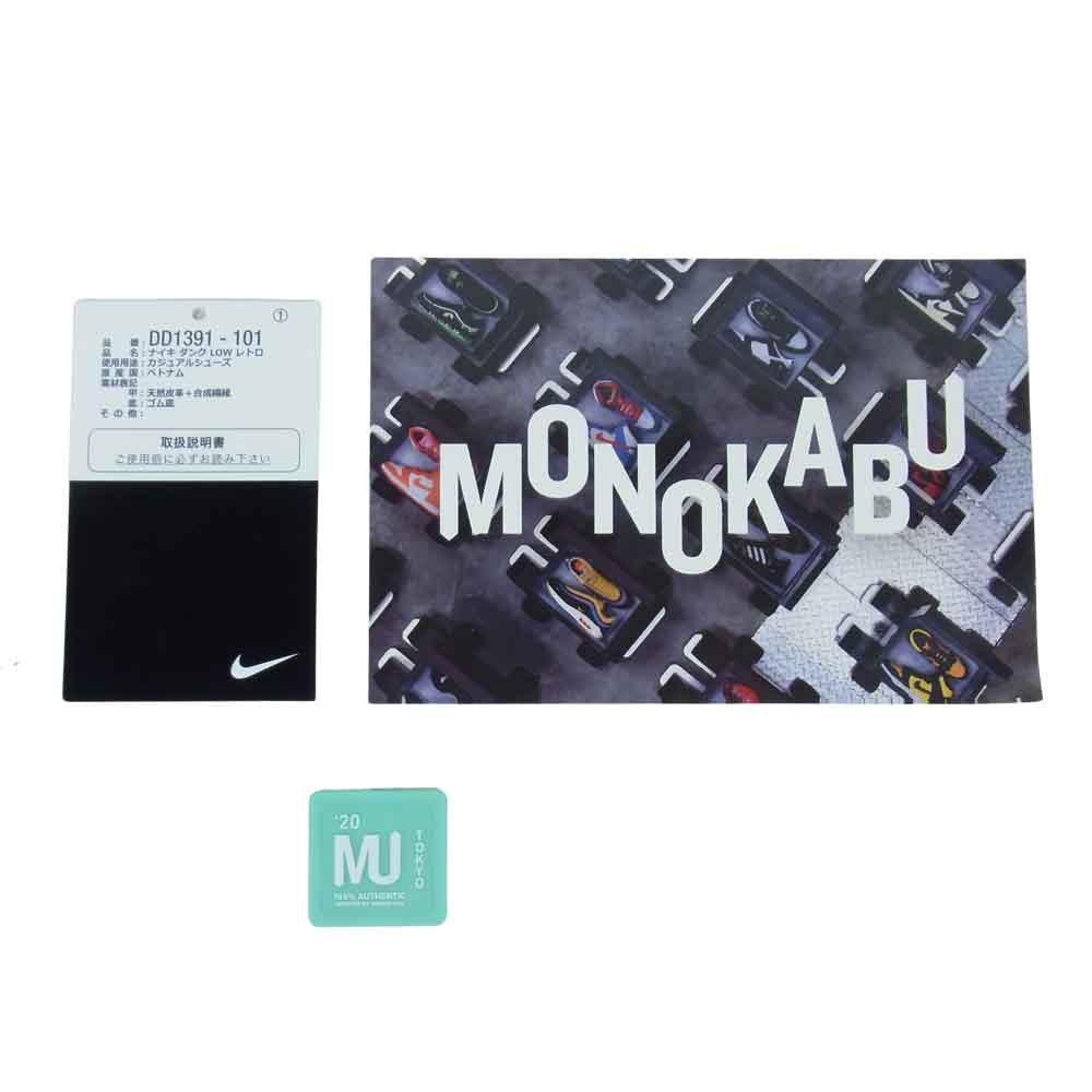 NIKE ナイキ DD1391 101 グリーン系 27㎝【美品】【中古】