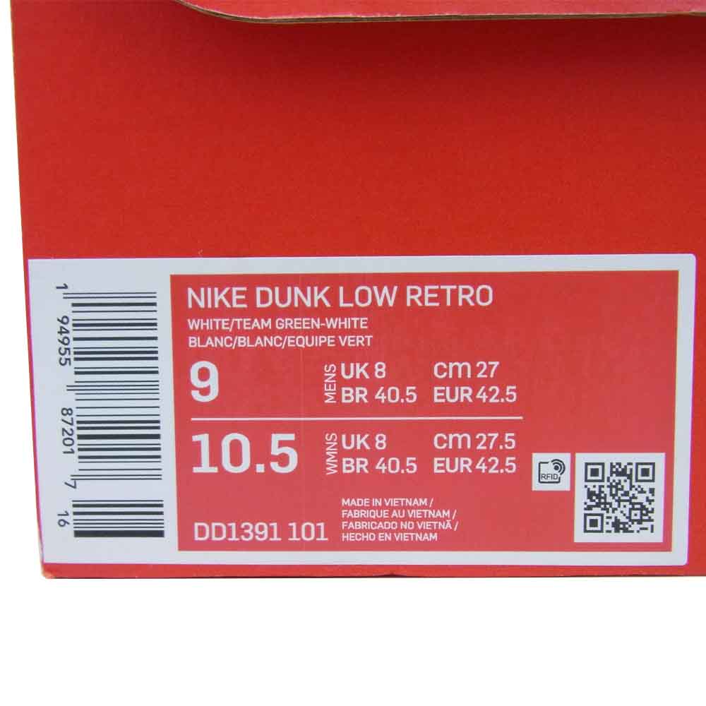 NIKE ナイキ DD1391 101 グリーン系 27㎝【美品】【中古】
