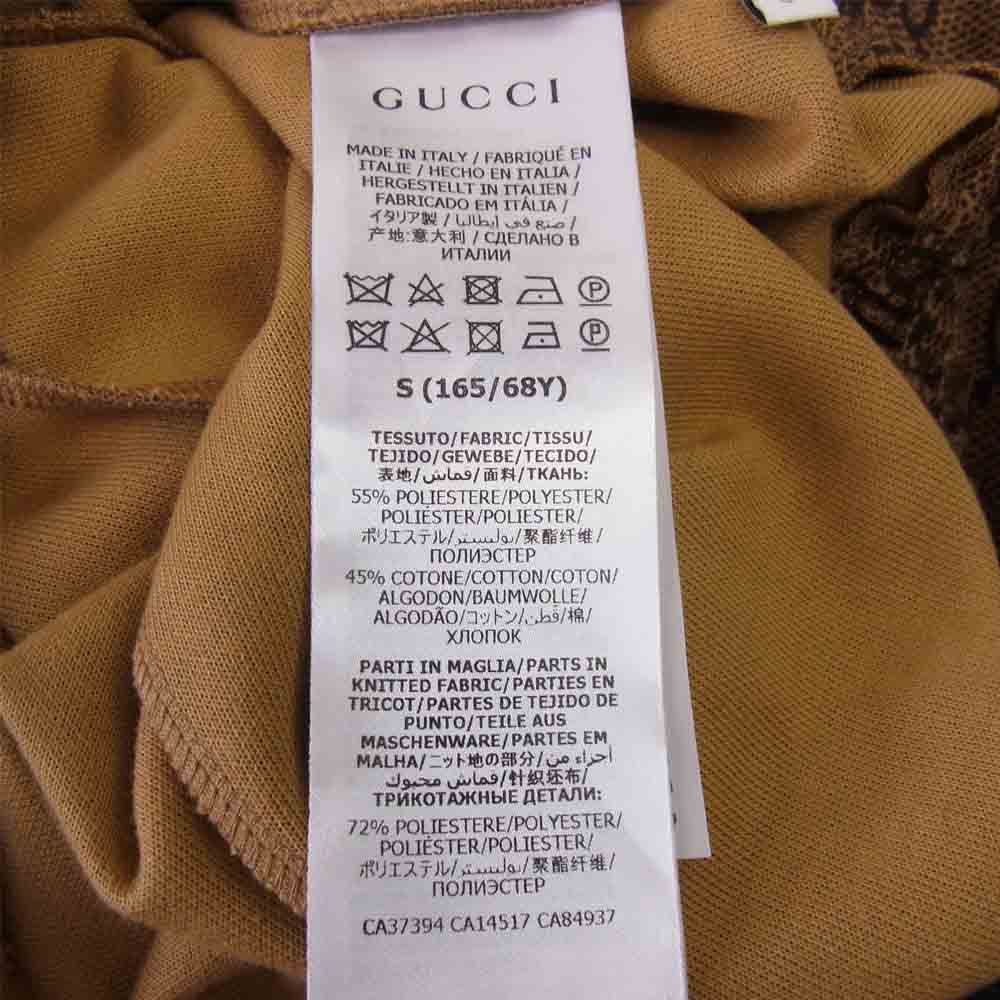 GUCCI グッチ 546427 国内正規品 GG テクニカル ジャージー ジョギング パンツ ブラウン系 S【極上美品】【中古】