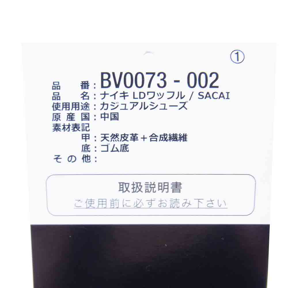 NIKE ナイキ BV0073-002 Sacai LD WAFLLE サカイ ワッフル スニーカー ブラック系 US12【中古】