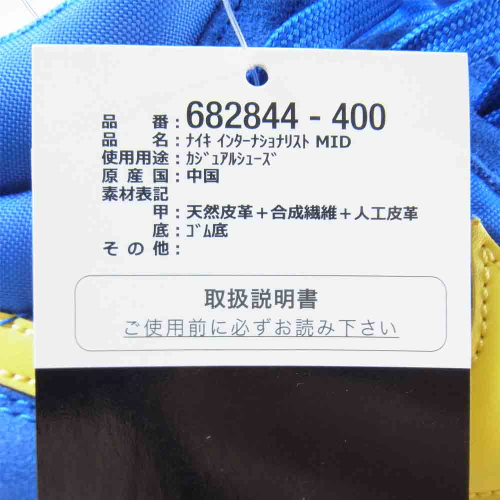 NIKE ナイキ 682844 400 INTERNATIONALIST MID インターナショナリスト ミッド ブルー系 US10.5【中古】