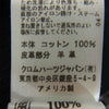 CHROME HEARTS クロムハーツ（原本無） 国内正規品 フレアボタン 袖 クロス レザー パッチ ヘンリーネック サーマル カットソー ブラック系 SM【中古】