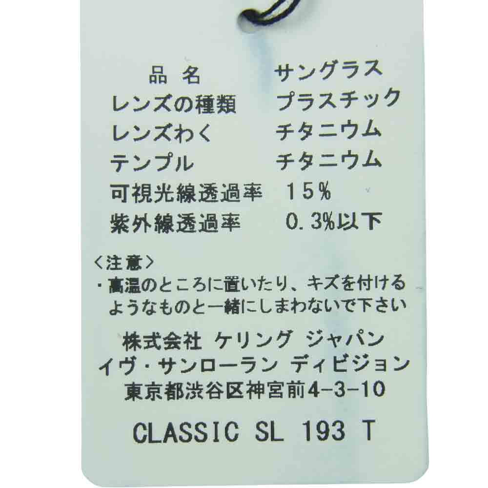 SAINT LAURENT サンローラン 427758Y99027200 CLASSIC 11 SURF 008 クラシック スモーク サングラス イエロー系 59□14-140【新古品】【未使用】【中古】