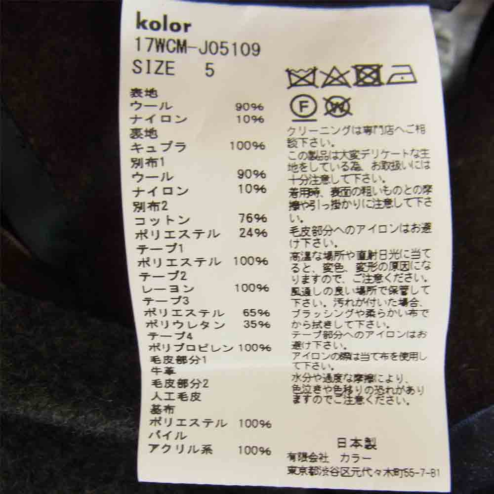 kolor カラー 17AW 17WCM-J05109 ファー付 切替 テーラード ジャケット グレー系 5【美品】【中古】