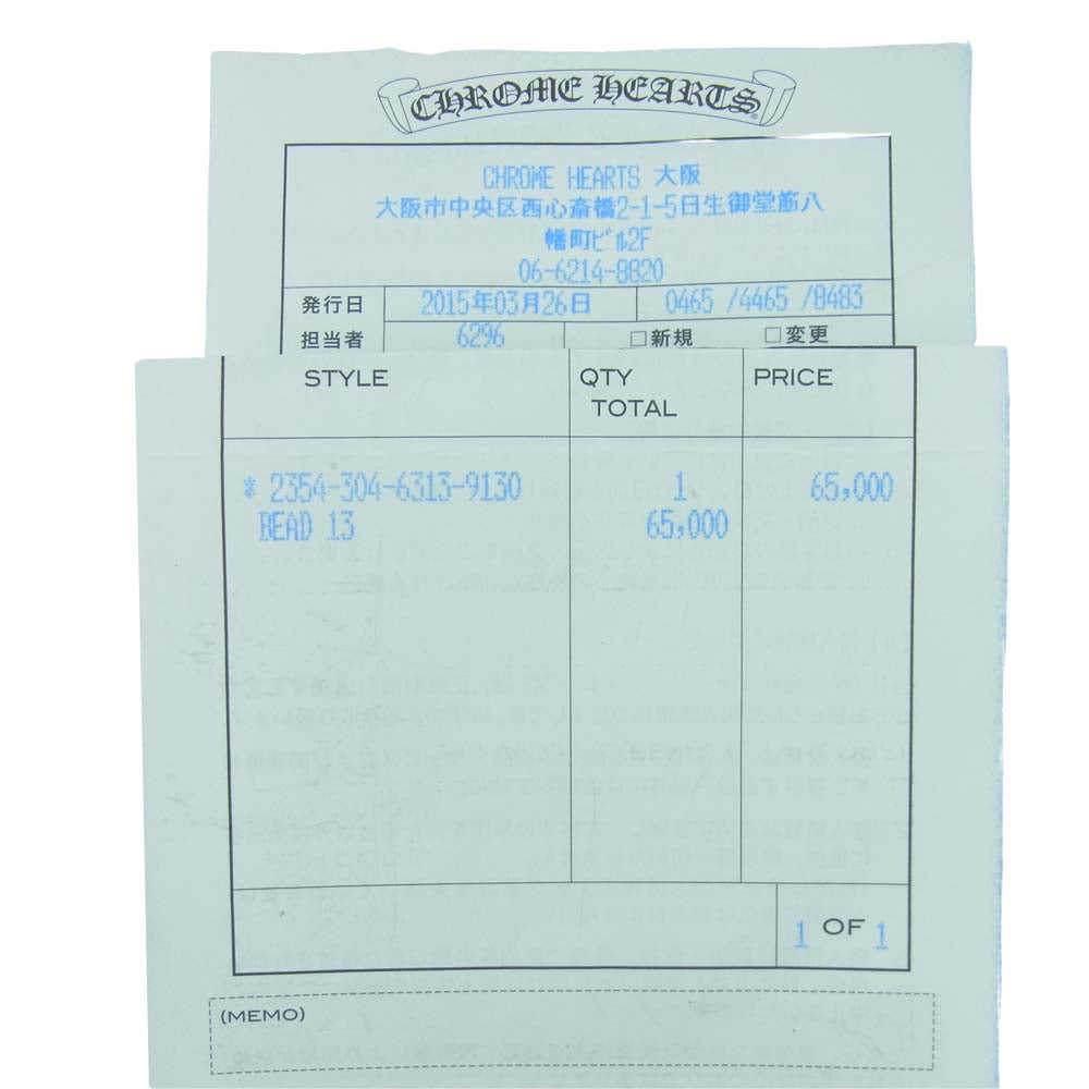 CHROME HEARTS クロムハーツ（原本有） BEAD 8mm クロスボール ビーズ ブレスレット グリーン系【中古】