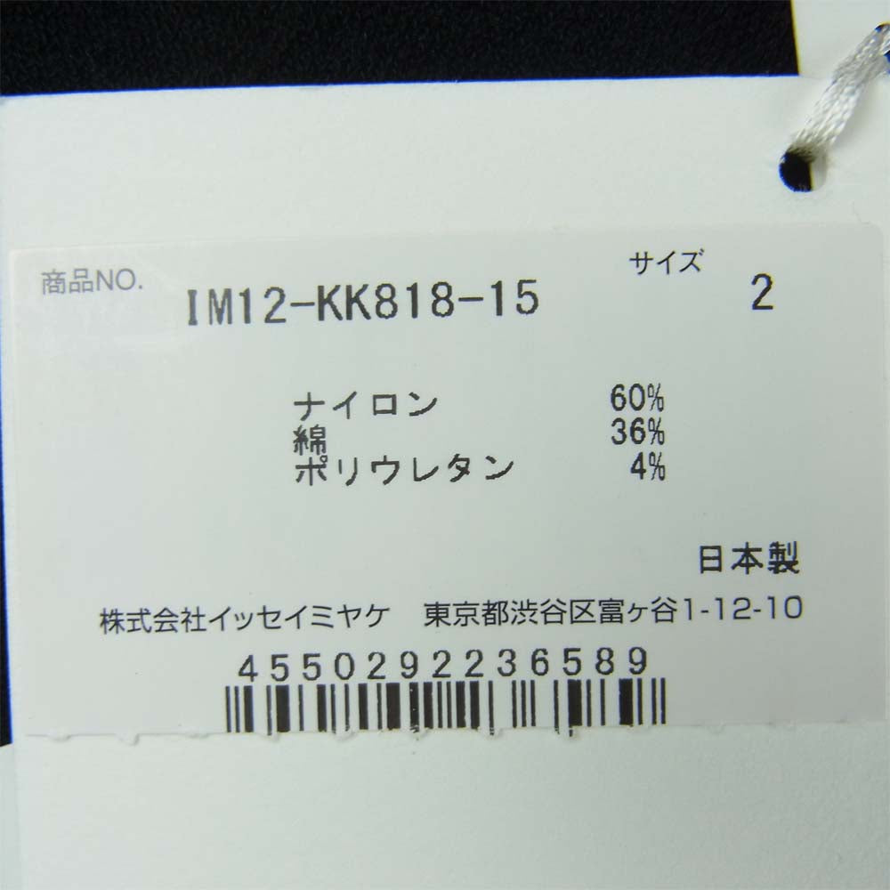 ISSEY MIYAKE イッセイミヤケ 21SS IM12-KK818-15 Apoc INSIDE ハイネック カットソー ブラック系 2【中古】