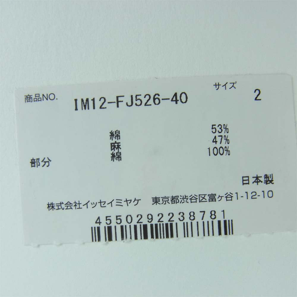 ISSEY MIYAKE イッセイミヤケ 21SS IM12FJ526 TEMPORARY ROOM ノースリーブ カットソー 日本製 ベージュ系 2【中古】