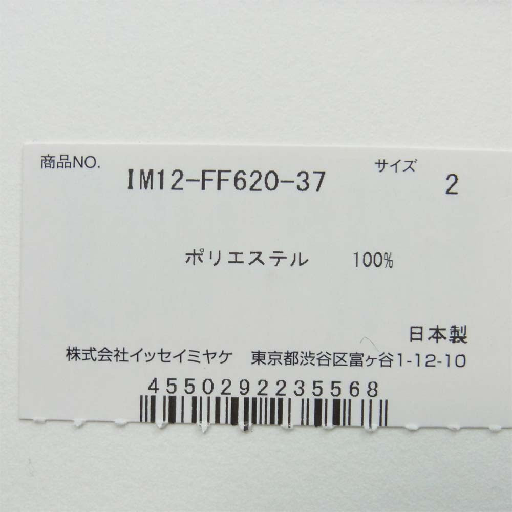 ISSEY MIYAKE イッセイミヤケ 21SS IM12FF620 FLOWER PLEATS PANTS フラワー プリーツ パンツ オレンジ系 グレー系 2【新古品】【未使用】【中古】