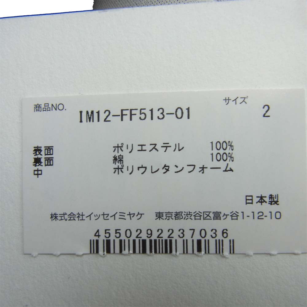 ISSEY MIYAKE イッセイミヤケ 21SS IM12FF5132  OUT A PIECE ライン ジップ ボンディング パンツ ライトグレー系 2【中古】