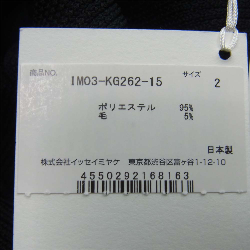 ISSEY MIYAKE イッセイミヤケ IM03-KG262-15 KONE BK ウエストゴム アシンメトリー ニット スカート ブラック系 2【中古】