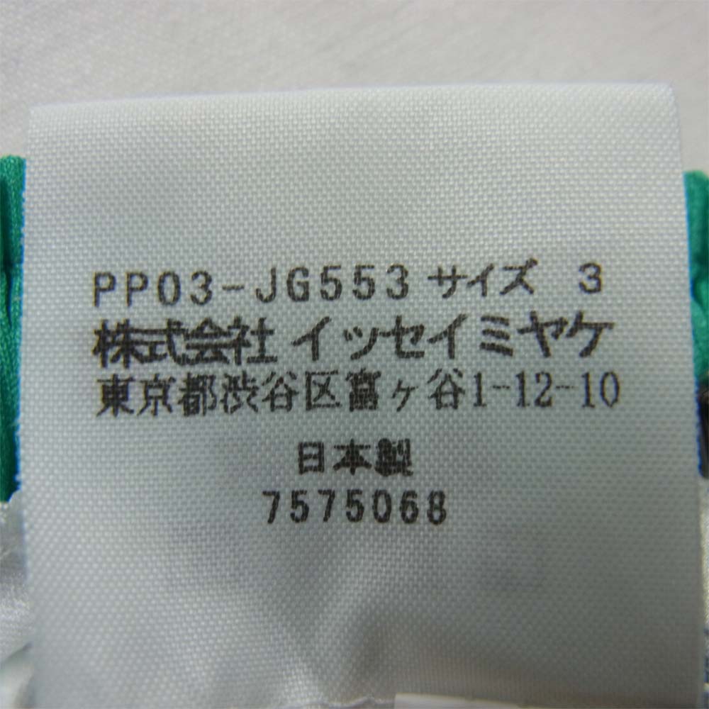 PLEATS PLEASE プリーツプリーズ イッセイミヤケ 20AW PP03-JG553 ISSEY MIYAKE GIOCOSO Skirt ロング スカート グリーン系 3【新古品】【未使用】【中古】