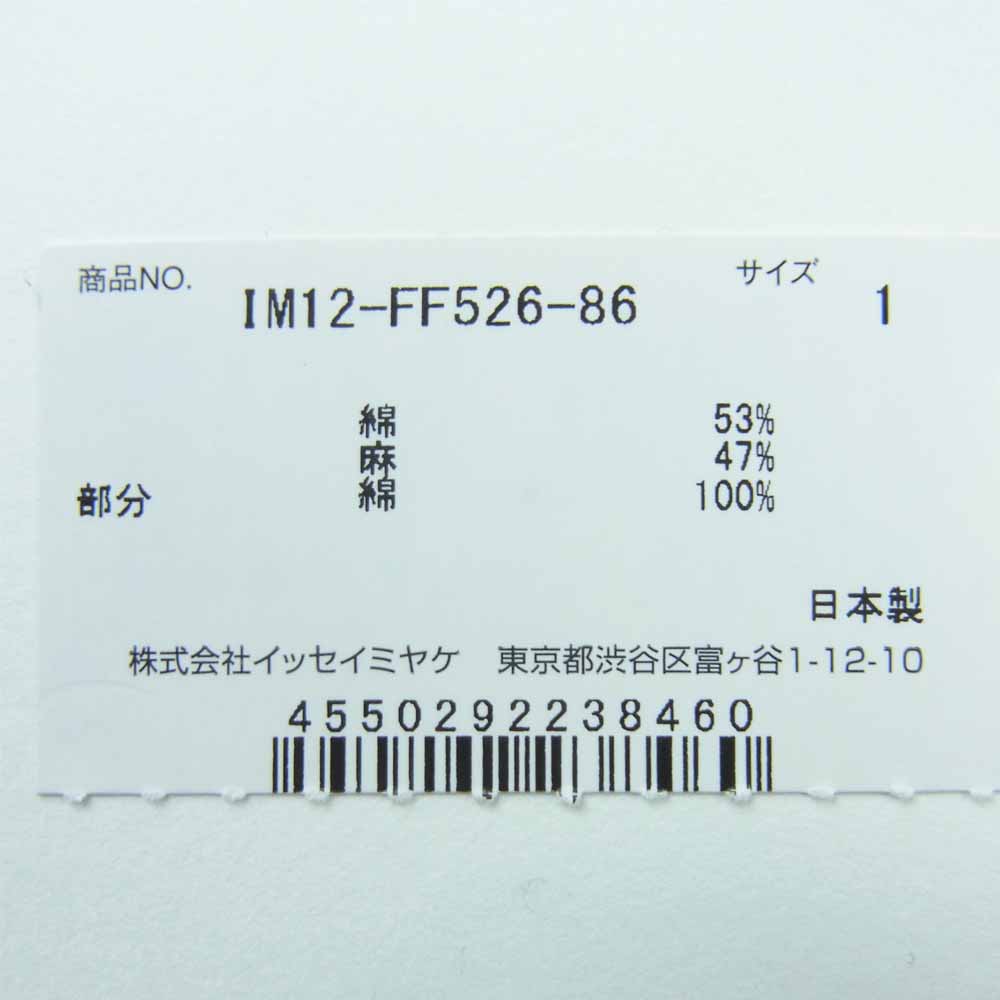 ISSEY MIYAKE イッセイミヤケ 21SS IM12-FF526-86 TEMPORARY ROOM 総柄 スカート パンツ マルチカラー系 1【中古】