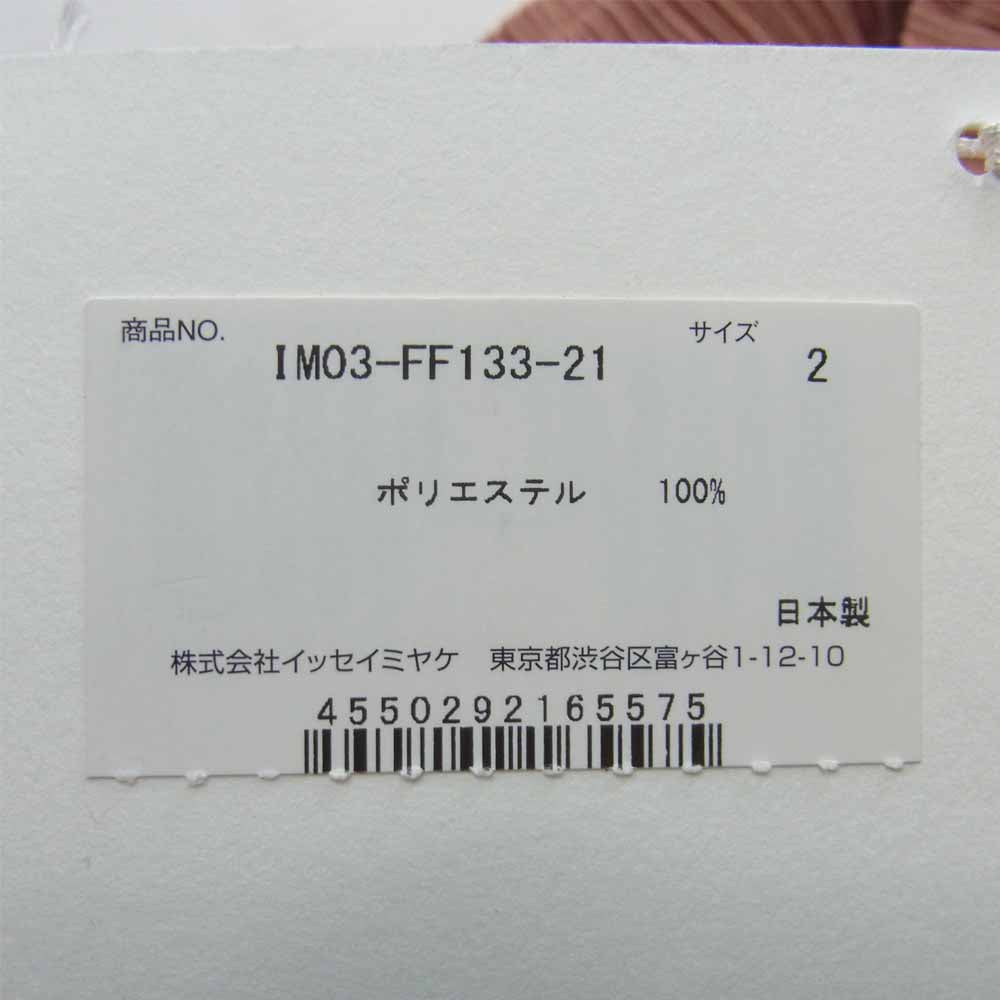 ISSEY MIYAKE イッセイミヤケ 20AW  IM03-FF133-21  HATCHING BOTTOMS プリーツ ワイド パンツ ピンク系 2【美品】【中古】