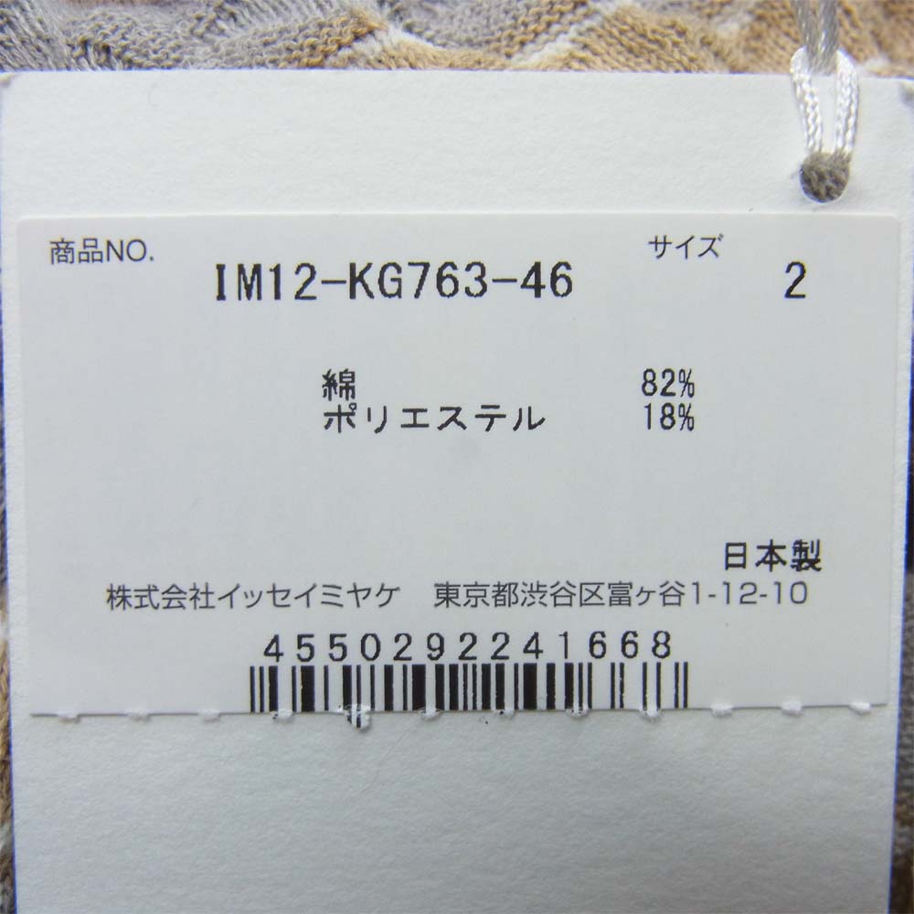 ISSEY MIYAKE イッセイミヤケ 21SS IM12-KG763-46 SPONGY STRIPE スポンジー ストライプ スカート グレー系 2【中古】