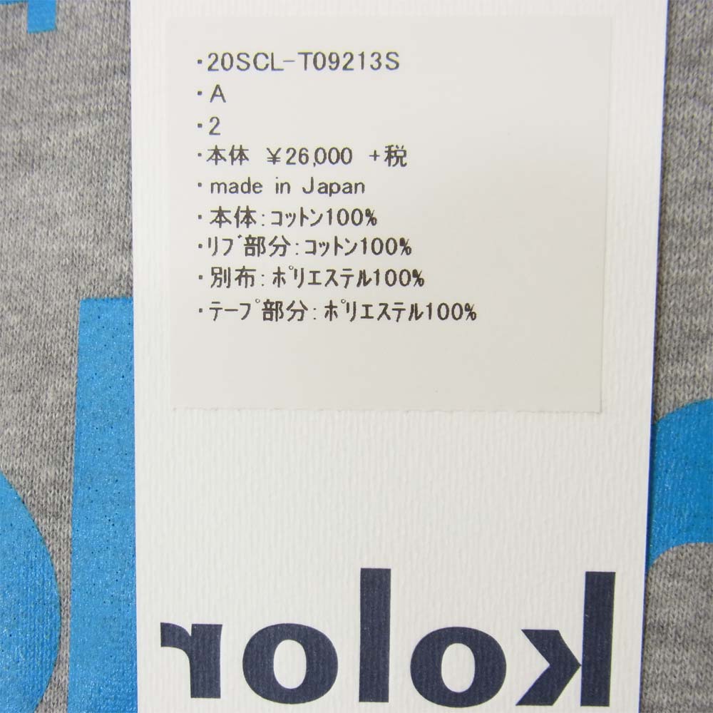 kolor カラー 20SS 20SCL-T09213S GINZA SIX限定 ロゴプリント サテン切替 スウェット グレー系 2【中古】