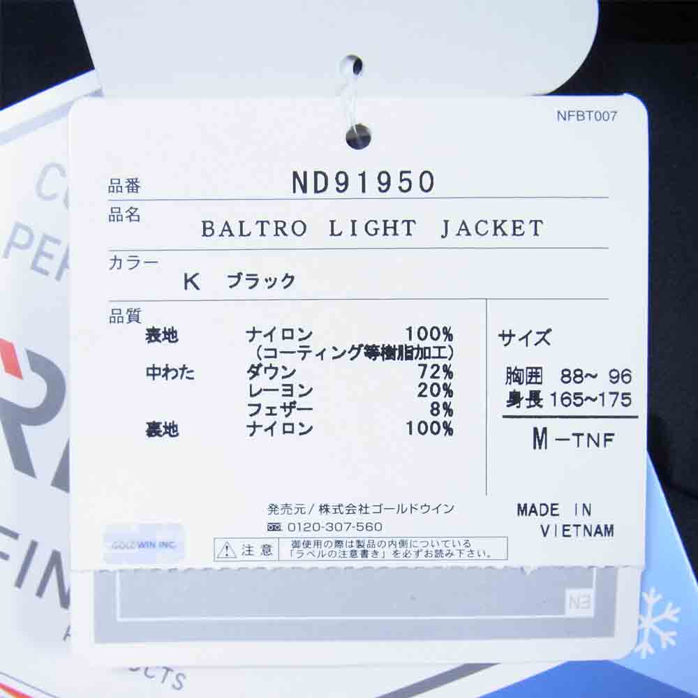 THE NORTH FACE ノースフェイス ND91950 BALTRO LIGHT JACKET バルトロ ライト ジャケット ブラック系 M【中古】