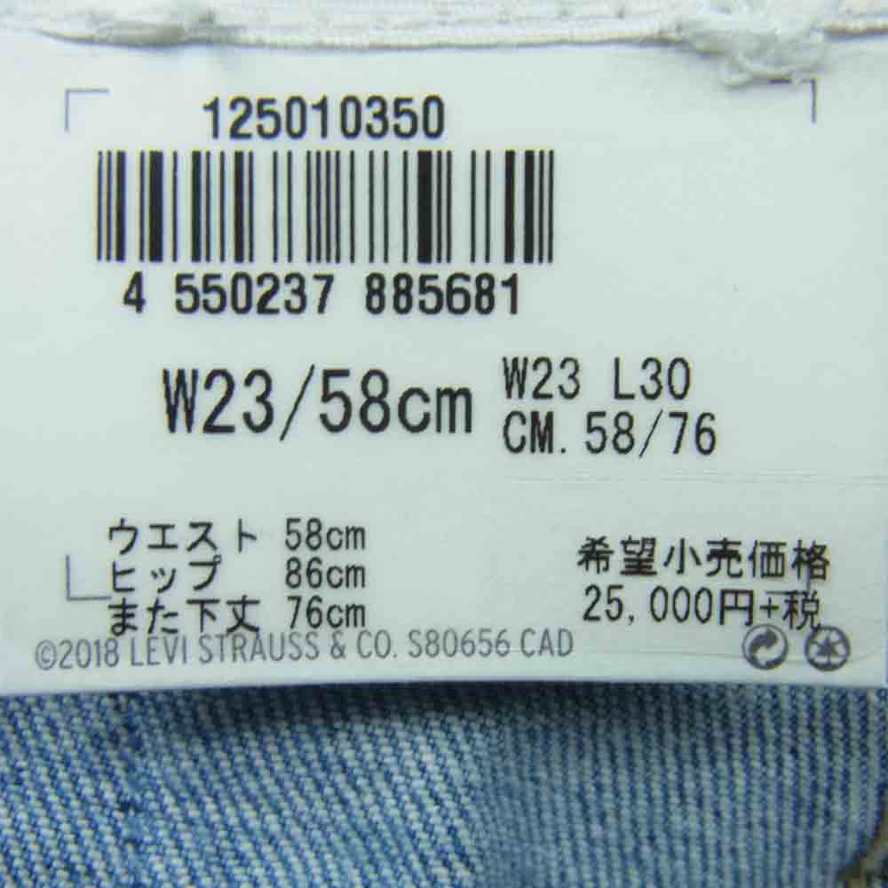 Levi's リーバイス made&crafted メイドアンドクラフテッド 501 ダメージ リペア 加工 デニム パンツ インディゴブルー系 W23【極上美品】【中古】