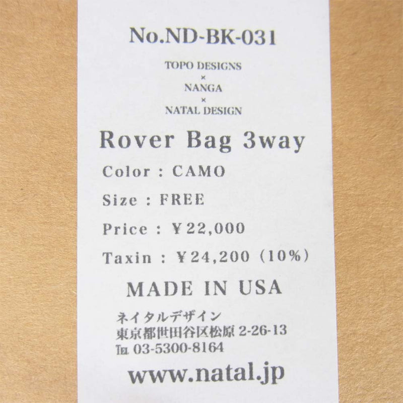 BK-031CAMO Rover Bag 3way CAMO ローバー バッグ 3ウェイ リュック カーキ系【新古品】【未使用】【中古】