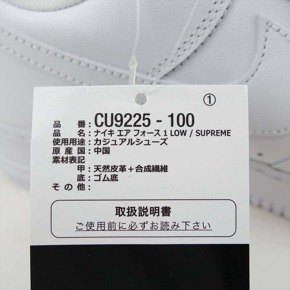 Supreme シュプリーム CU9225-100 × NIKE ナイキ AIR FORCE 1 Low エアフォース ワン ロー 27.5cm ホワイト系 27.5cm【新古品】【未使用】【中古】