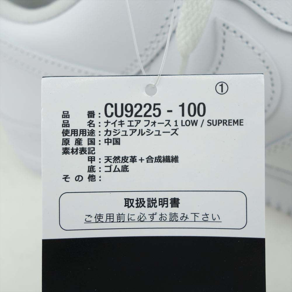 Supreme シュプリーム CU9225-100 × NIKE ナイキ AIR FORCE 1 Low エアフォース ワン ロー 27.5cm ホワイト系 27.5cm【新古品】【未使用】【中古】